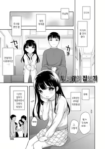 Page 145 of Koakuma Sex | 소악마 섹스 - preview thumbnail