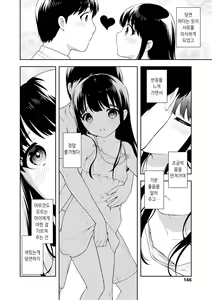 Page 146 of Koakuma Sex | 소악마 섹스 - preview thumbnail