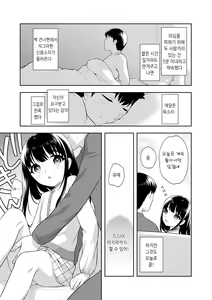 Page 147 of Koakuma Sex | 소악마 섹스 - preview thumbnail