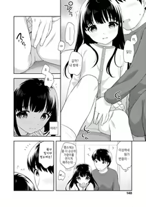 Page 148 of Koakuma Sex | 소악마 섹스 - preview thumbnail