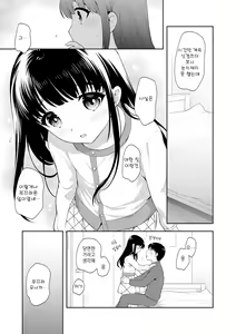 Page 149 of Koakuma Sex | 소악마 섹스 - preview thumbnail