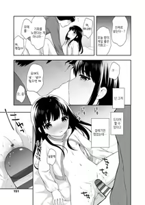 Page 151 of Koakuma Sex | 소악마 섹스 - preview thumbnail