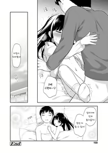 Page 158 of Koakuma Sex | 소악마 섹스 - preview thumbnail