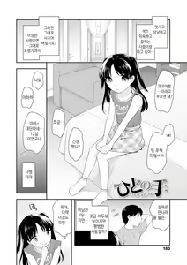 Page 160 of Koakuma Sex | 소악마 섹스 - preview thumbnail