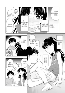 Page 162 of Koakuma Sex | 소악마 섹스 - preview thumbnail