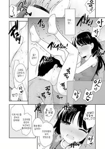 Page 166 of Koakuma Sex | 소악마 섹스 - preview thumbnail