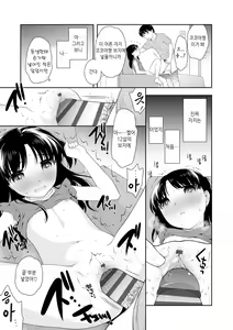 Page 167 of Koakuma Sex | 소악마 섹스 - preview thumbnail