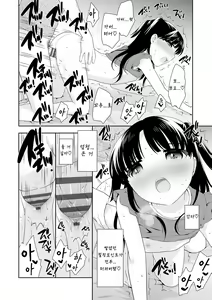 Page 172 of Koakuma Sex | 소악마 섹스 - preview thumbnail