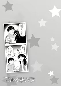 Page 175 of Koakuma Sex | 소악마 섹스 - preview thumbnail