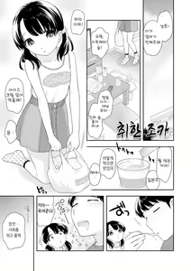 Page 177 of Koakuma Sex | 소악마 섹스 - preview thumbnail