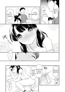 Page 181 of Koakuma Sex | 소악마 섹스 - preview thumbnail