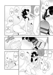 Page 182 of Koakuma Sex | 소악마 섹스 - preview thumbnail