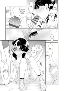 Page 185 of Koakuma Sex | 소악마 섹스 - preview thumbnail