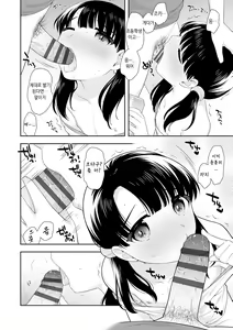Page 186 of Koakuma Sex | 소악마 섹스 - preview thumbnail