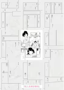 Page 201 of Koakuma Sex | 소악마 섹스 - preview thumbnail