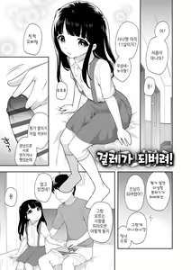 Page 27 of Koakuma Sex | 소악마 섹스 - preview thumbnail