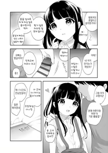 Page 28 of Koakuma Sex | 소악마 섹스 - preview thumbnail