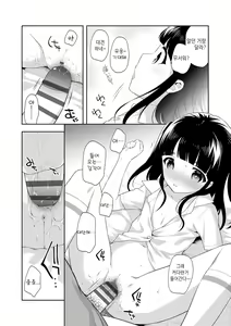 Page 34 of Koakuma Sex | 소악마 섹스 - preview thumbnail