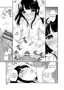 Page 37 of Koakuma Sex | 소악마 섹스 - preview thumbnail