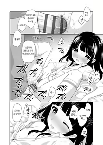 Page 38 of Koakuma Sex | 소악마 섹스 - preview thumbnail