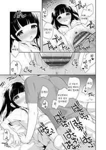 Page 39 of Koakuma Sex | 소악마 섹스 - preview thumbnail