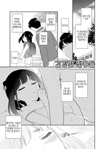 Page 43 of Koakuma Sex | 소악마 섹스 - preview thumbnail