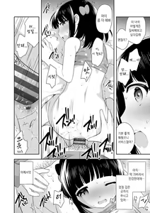 Page 54 of Koakuma Sex | 소악마 섹스 - preview thumbnail