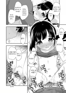 Page 72 of Koakuma Sex | 소악마 섹스 - preview thumbnail