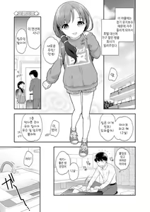 Page 79 of Koakuma Sex | 소악마 섹스 - preview thumbnail