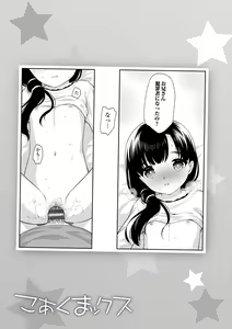 Page 95 of Koakuma Sex | 소악마 섹스 - preview thumbnail
