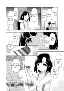 Page 98 of Koakuma Sex | 소악마 섹스 - preview thumbnail