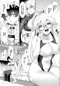 Page 5 of Wana to Wakatte Ite mo NTRretooshi no Ore wa Body Touch no Ooi Friend no Jeanne o Kobamenai!! - preview thumbnail