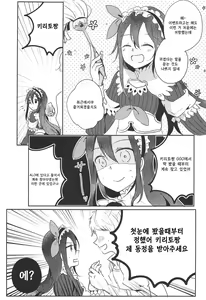 Page 2 of Uchouten Maid to Asobou | 기고만장 메이드와 놀자 - preview thumbnail