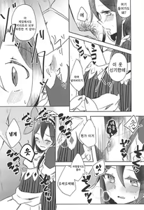Page 7 of Uchouten Maid to Asobou | 기고만장 메이드와 놀자 - preview thumbnail