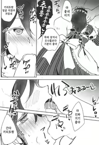 Page 10 of Uchouten Maid to Asobou | 기고만장 메이드와 놀자 - preview thumbnail