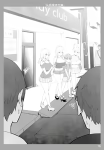 Page 15 of Onee-chan to Torokeru Kimochi - preview thumbnail