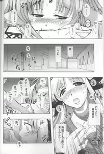 Page 7 of Kemono to Hito to ～ Hatsujou Shimasuta!! ～ - preview thumbnail