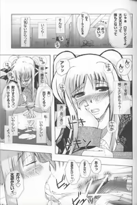 Page 10 of Kemono to Hito to ～ Hatsujou Shimasuta!! ～ - preview thumbnail