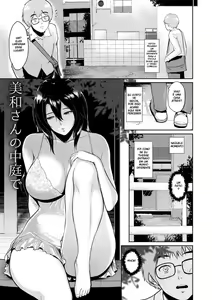 Page 2 of Miwa-san no Nakaniwa de | No Pátio da Srta. Miwa - preview thumbnail