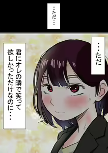 Page 7 of Ore no Mukuchi Kanojo ga, Shuuden Nogashite Chuunen Joushi to 1-paku suru Koto ni NTR - preview thumbnail