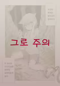 Picking cat.zip — hentai manga cover on Fhentai