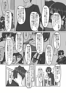 Page 105 of Satori Youjo to Lolicon to - preview thumbnail