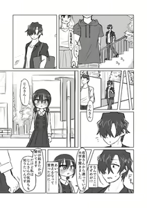 Page 108 of Satori Youjo to Lolicon to - preview thumbnail