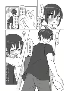 Page 115 of Satori Youjo to Lolicon to - preview thumbnail