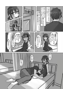 Page 119 of Satori Youjo to Lolicon to - preview thumbnail