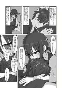 Page 120 of Satori Youjo to Lolicon to - preview thumbnail