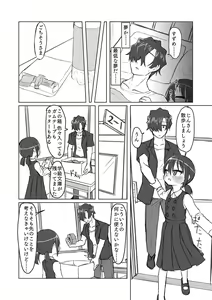 Page 131 of Satori Youjo to Lolicon to - preview thumbnail
