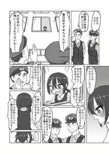 Page 137 of Satori Youjo to Lolicon to - preview thumbnail