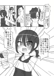 Page 140 of Satori Youjo to Lolicon to - preview thumbnail