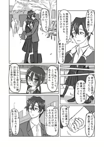 Page 161 of Satori Youjo to Lolicon to - preview thumbnail